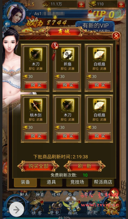 图片[5]|H-027 金庸武侠类三网H5网页手游【龙女传奇】+win服务端源码+视频架设教程+完整GM运营后台工具|醉心素材|手游源码|端游源码|资源教程|工具分享|免费源码