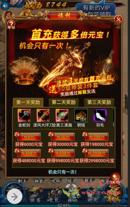 图片[6]|H-027 金庸武侠类三网H5网页手游【龙女传奇】+win服务端源码+视频架设教程+完整GM运营后台工具|醉心素材|手游源码|端游源码|资源教程|工具分享|免费源码