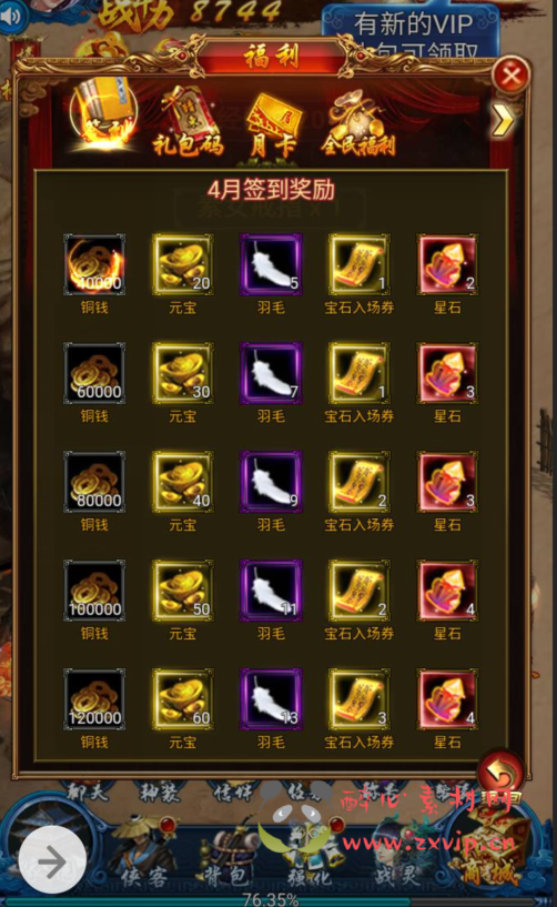 图片[7]|H-027 金庸武侠类三网H5网页手游【龙女传奇】+win服务端源码+视频架设教程+完整GM运营后台工具|醉心素材|手游源码|端游源码|资源教程|工具分享|免费源码