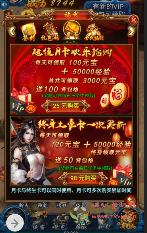 图片[8]|H-027 金庸武侠类三网H5网页手游【龙女传奇】+win服务端源码+视频架设教程+完整GM运营后台工具|醉心素材|手游源码|端游源码|资源教程|工具分享|免费源码