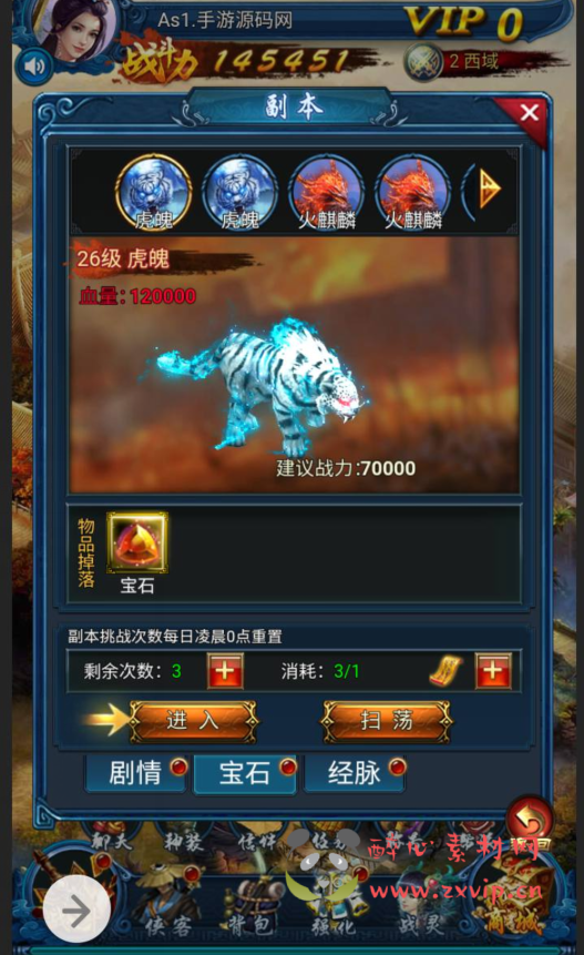 图片[12]|H-027 金庸武侠类三网H5网页手游【龙女传奇】+win服务端源码+视频架设教程+完整GM运营后台工具|醉心素材|手游源码|端游源码|资源教程|工具分享|免费源码