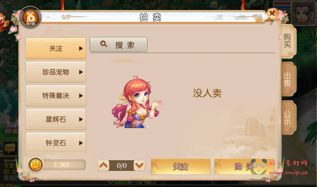 图片[6]|A-175 回合闯关剧情手游【梦幻西游之仿官方梦十一】仿官版本+Linux手工服务端源码+视频教程+完善GM后台工具+安卓苹果双端+附带全套修改源码|醉心素材|手游源码|端游源码|资源教程|工具分享|免费源码