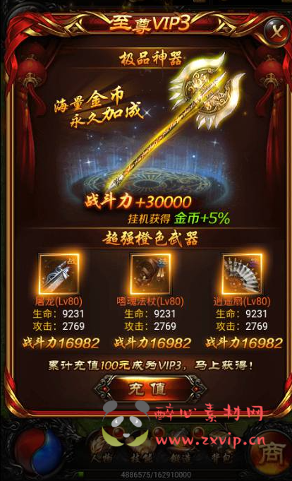 图片[3]|H-028 雷霆传奇三网H5三端互通手游【热血修仙之传奇归来】+win服务端源码+视频架设教程+完善GM后台工具|醉心素材|手游源码|端游源码|资源教程|工具分享|免费源码