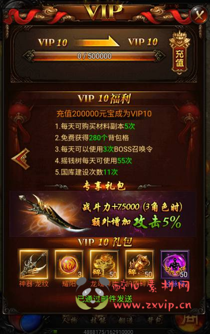 图片[4]|H-028 雷霆传奇三网H5三端互通手游【热血修仙之传奇归来】+win服务端源码+视频架设教程+完善GM后台工具|醉心素材|手游源码|端游源码|资源教程|工具分享|免费源码