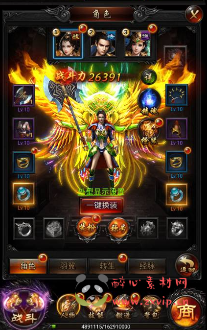 图片[5]|H-028 雷霆传奇三网H5三端互通手游【热血修仙之传奇归来】+win服务端源码+视频架设教程+完善GM后台工具|醉心素材|手游源码|端游源码|资源教程|工具分享|免费源码