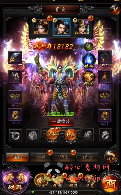 图片[6]|H-028 雷霆传奇三网H5三端互通手游【热血修仙之传奇归来】+win服务端源码+视频架设教程+完善GM后台工具|醉心素材|手游源码|端游源码|资源教程|工具分享|免费源码