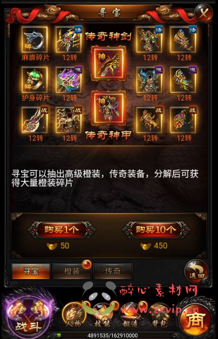 图片[7]|H-028 雷霆传奇三网H5三端互通手游【热血修仙之传奇归来】+win服务端源码+视频架设教程+完善GM后台工具|醉心素材|手游源码|端游源码|资源教程|工具分享|免费源码