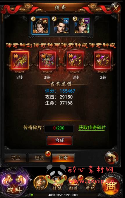 图片[8]|H-028 雷霆传奇三网H5三端互通手游【热血修仙之传奇归来】+win服务端源码+视频架设教程+完善GM后台工具|醉心素材|手游源码|端游源码|资源教程|工具分享|免费源码