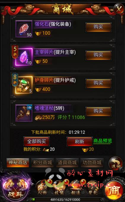 图片[9]|H-028 雷霆传奇三网H5三端互通手游【热血修仙之传奇归来】+win服务端源码+视频架设教程+完善GM后台工具|醉心素材|手游源码|端游源码|资源教程|工具分享|免费源码