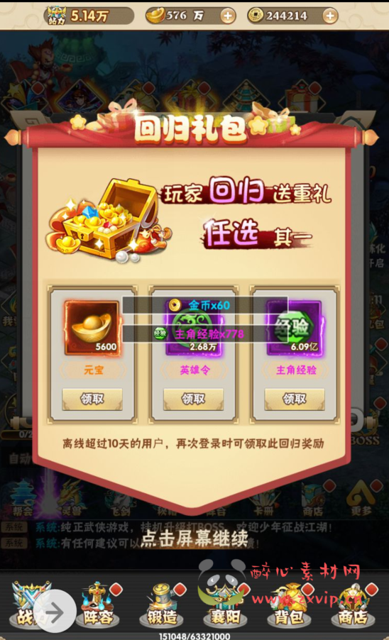 图片[3]|H-029 江湖武侠角色扮演三网互通H5卡牌回合手游【江湖大乱斗】+win服务端源码+视频架设教程+完善GM授权后台工具|醉心素材|手游源码|端游源码|资源教程|工具分享|免费源码