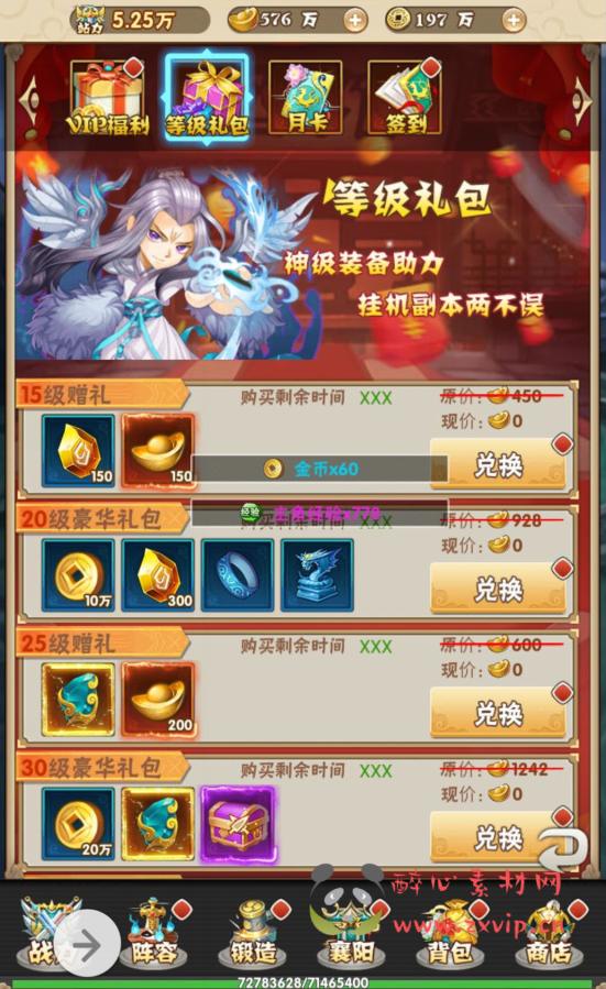 图片[6]|H-029 江湖武侠角色扮演三网互通H5卡牌回合手游【江湖大乱斗】+win服务端源码+视频架设教程+完善GM授权后台工具|醉心素材|手游源码|端游源码|资源教程|工具分享|免费源码