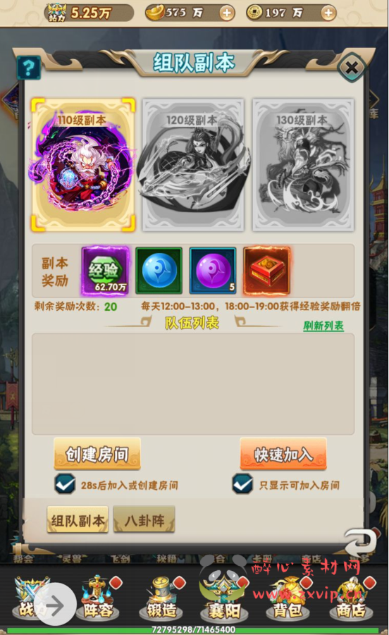 图片[17]|H-029 江湖武侠角色扮演三网互通H5卡牌回合手游【江湖大乱斗】+win服务端源码+视频架设教程+完善GM授权后台工具|醉心素材|手游源码|端游源码|资源教程|工具分享|免费源码