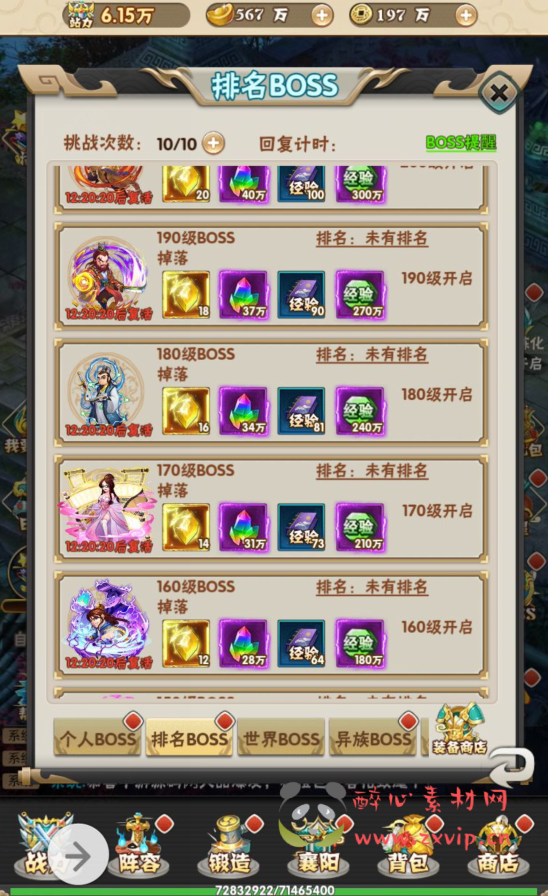 图片[21]|H-029 江湖武侠角色扮演三网互通H5卡牌回合手游【江湖大乱斗】+win服务端源码+视频架设教程+完善GM授权后台工具|醉心素材|手游源码|端游源码|资源教程|工具分享|免费源码