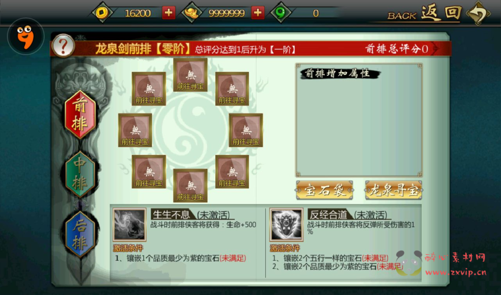 图片[17]|A-256 稀有手游火爆动漫影视改编经典卡牌手游【画江湖之不良人】+win服务端源码+视频架设教程+附带精品开服网站一套+安卓苹果IOS双端|醉心素材|手游源码|端游源码|资源教程|工具分享|免费源码