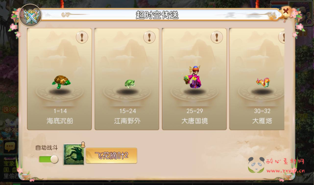 图片[10]|A-175 回合闯关剧情手游【梦幻西游之仿官方梦十一】仿官版本+Linux手工服务端源码+视频教程+完善GM后台工具+安卓苹果双端+附带全套修改源码|醉心素材|手游源码|端游源码|资源教程|工具分享|免费源码