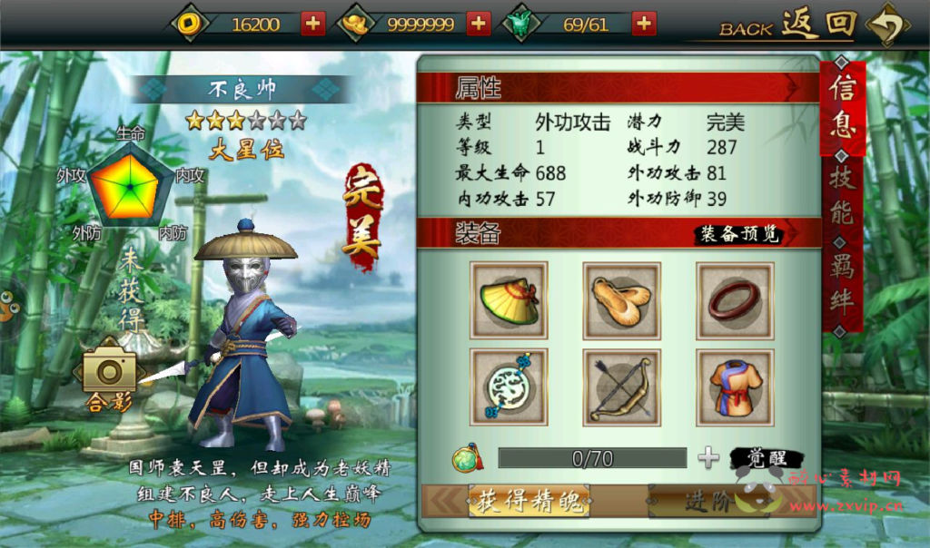 图片[12]|A-256 稀有手游火爆动漫影视改编经典卡牌手游【画江湖之不良人】+win服务端源码+视频架设教程+附带精品开服网站一套+安卓苹果IOS双端|醉心素材|手游源码|端游源码|资源教程|工具分享|免费源码