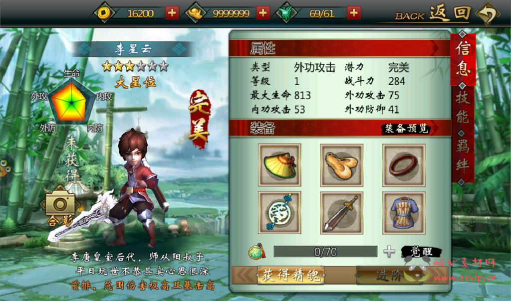 图片[13]|A-256 稀有手游火爆动漫影视改编经典卡牌手游【画江湖之不良人】+win服务端源码+视频架设教程+附带精品开服网站一套+安卓苹果IOS双端|醉心素材|手游源码|端游源码|资源教程|工具分享|免费源码