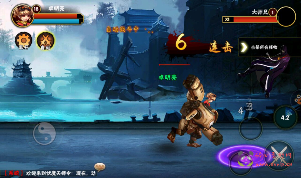 图片[2]|A-257 角色扮演类冒险闯关回合手游【伏魔天师令】+win服务端源码+视频架设教程+修改角色数据教程|醉心素材|手游源码|端游源码|资源教程|工具分享|免费源码