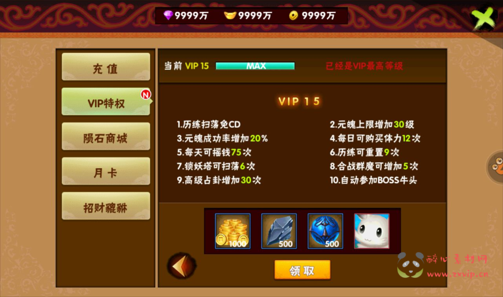 图片[5]|A-257 角色扮演类冒险闯关回合手游【伏魔天师令】+win服务端源码+视频架设教程+修改角色数据教程|醉心素材|手游源码|端游源码|资源教程|工具分享|免费源码