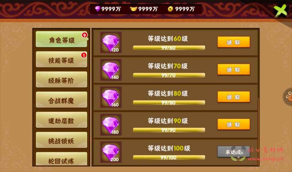 图片[9]|A-257 角色扮演类冒险闯关回合手游【伏魔天师令】+win服务端源码+视频架设教程+修改角色数据教程|醉心素材|手游源码|端游源码|资源教程|工具分享|免费源码