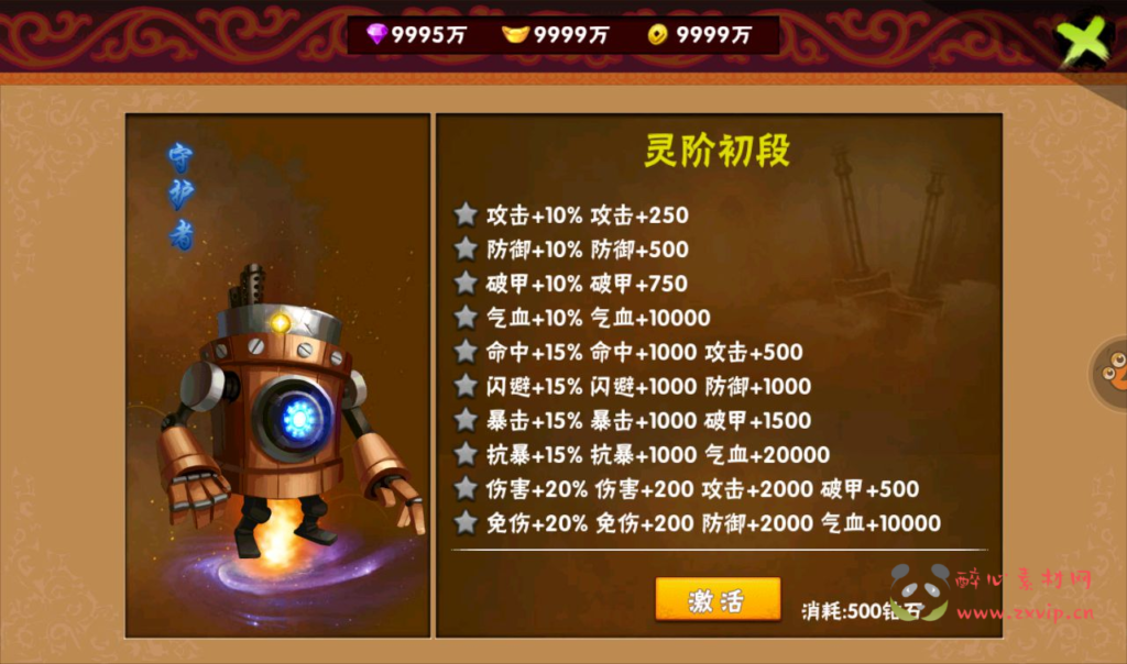 图片[17]|A-257 角色扮演类冒险闯关回合手游【伏魔天师令】+win服务端源码+视频架设教程+修改角色数据教程|醉心素材|手游源码|端游源码|资源教程|工具分享|免费源码