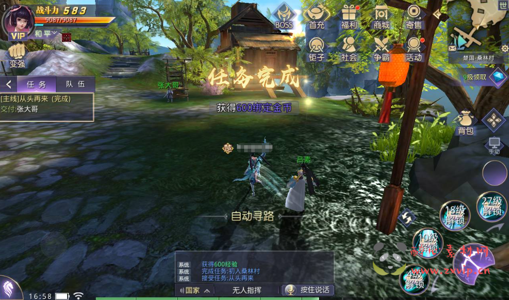 图片[4]|A-260 火爆影视剧改编3D武侠类手游【寻秦记】+win服务端源码+架设教程+多功能GM授权后台|醉心素材|手游源码|端游源码|资源教程|工具分享|免费源码