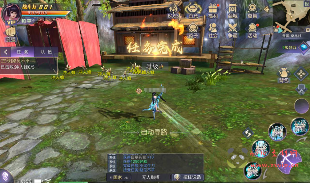 图片[5]|A-260 火爆影视剧改编3D武侠类手游【寻秦记】+win服务端源码+架设教程+多功能GM授权后台|醉心素材|手游源码|端游源码|资源教程|工具分享|免费源码