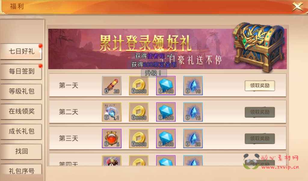 图片[6]|A-260 火爆影视剧改编3D武侠类手游【寻秦记】+win服务端源码+架设教程+多功能GM授权后台|醉心素材|手游源码|端游源码|资源教程|工具分享|免费源码