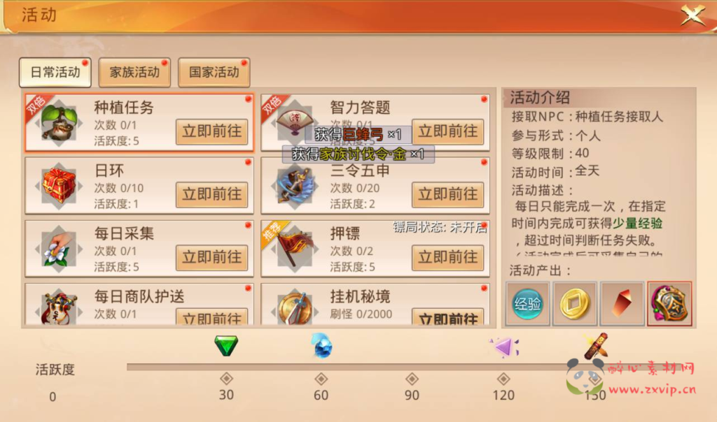 图片[15]|A-260 火爆影视剧改编3D武侠类手游【寻秦记】+win服务端源码+架设教程+多功能GM授权后台|醉心素材|手游源码|端游源码|资源教程|工具分享|免费源码