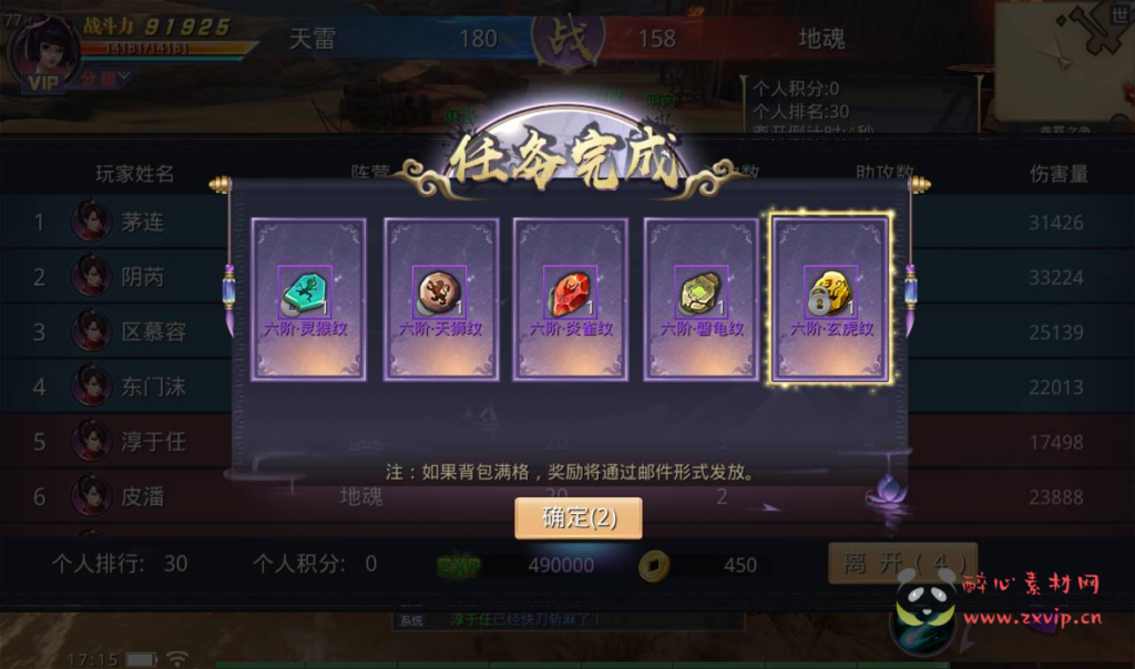 图片[18]|A-260 火爆影视剧改编3D武侠类手游【寻秦记】+win服务端源码+架设教程+多功能GM授权后台|醉心素材|手游源码|端游源码|资源教程|工具分享|免费源码