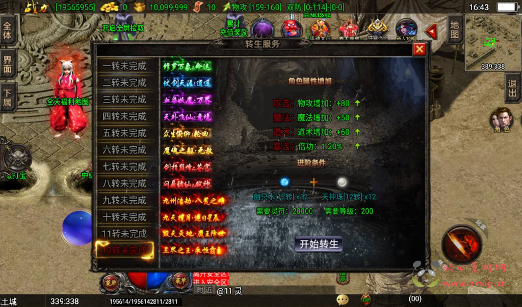 图片[3]|A-261 三职业战神引擎传奇手游 【传奇手游之洪荒霸主】+win服务端源码+视频架设教程+GM后台授权全功能版+直冲后台+安卓苹果IOS双端|醉心素材|手游源码|端游源码|资源教程|工具分享|免费源码