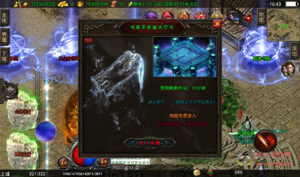 图片[4]|A-261 三职业战神引擎传奇手游 【传奇手游之洪荒霸主】+win服务端源码+视频架设教程+GM后台授权全功能版+直冲后台+安卓苹果IOS双端|醉心素材|手游源码|端游源码|资源教程|工具分享|免费源码