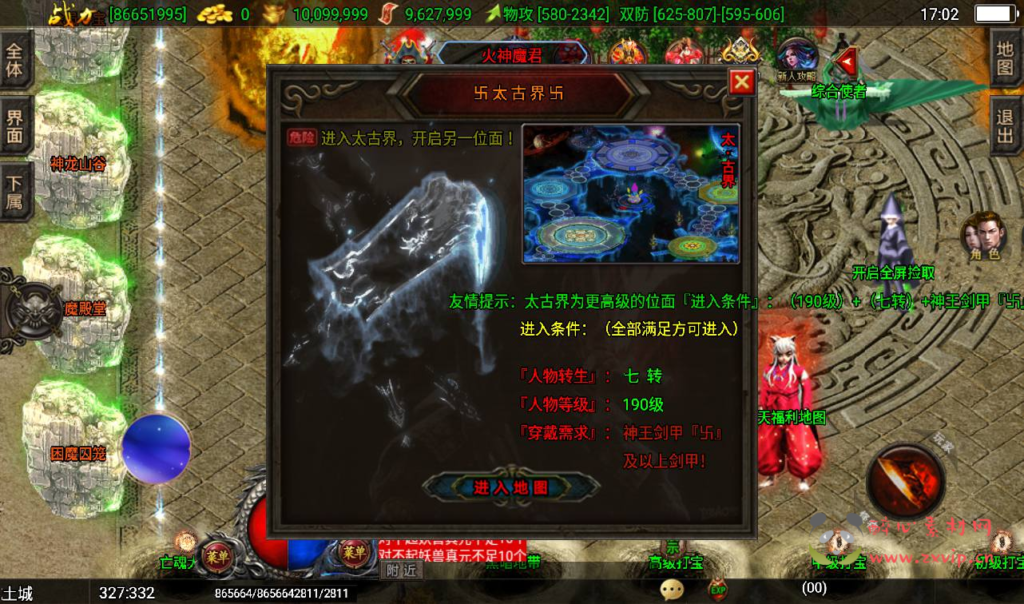 图片[6]|A-261 三职业战神引擎传奇手游 【传奇手游之洪荒霸主】+win服务端源码+视频架设教程+GM后台授权全功能版+直冲后台+安卓苹果IOS双端|醉心素材|手游源码|端游源码|资源教程|工具分享|免费源码