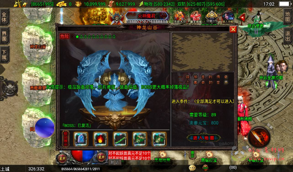 图片[7]|A-261 三职业战神引擎传奇手游 【传奇手游之洪荒霸主】+win服务端源码+视频架设教程+GM后台授权全功能版+直冲后台+安卓苹果IOS双端|醉心素材|手游源码|端游源码|资源教程|工具分享|免费源码