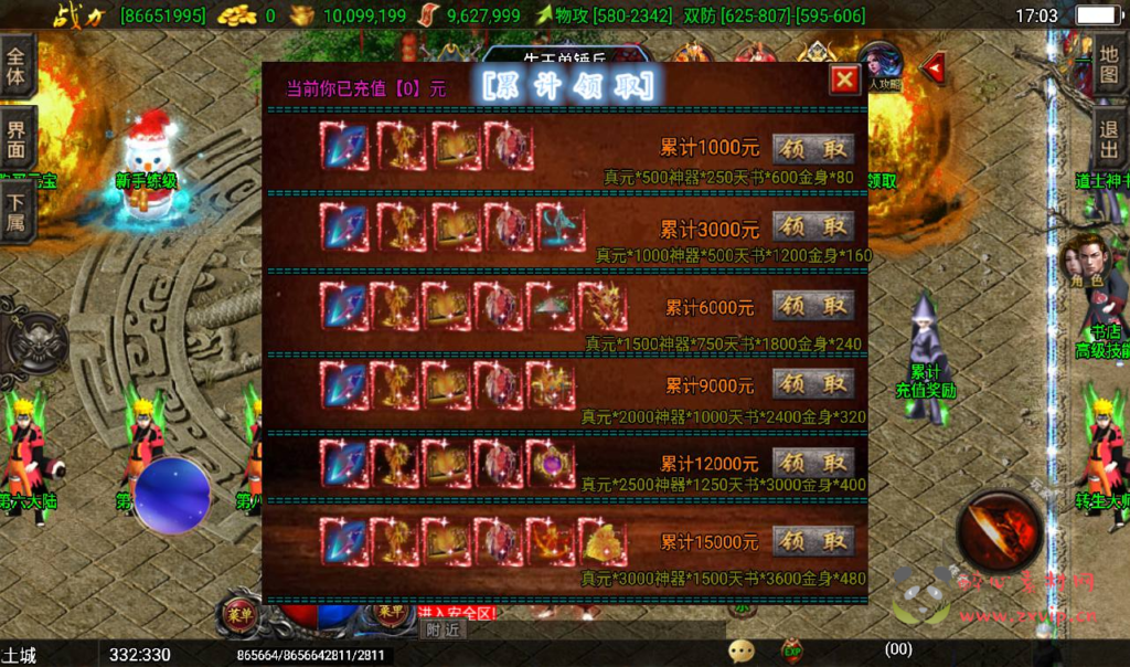 图片[8]|A-261 三职业战神引擎传奇手游 【传奇手游之洪荒霸主】+win服务端源码+视频架设教程+GM后台授权全功能版+直冲后台+安卓苹果IOS双端|醉心素材|手游源码|端游源码|资源教程|工具分享|免费源码