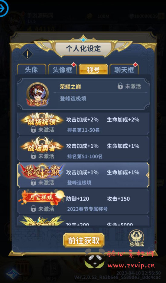 图片[11]|A-262 童年的回忆动漫卡通稀有卡牌回合手游【圣斗士星矢:正义传说】+Linux服务端源码+视频架设教程+完善全功能CDK授权后台|醉心素材|手游源码|端游源码|资源教程|工具分享|免费源码