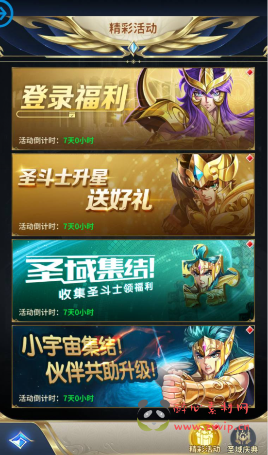 图片[17]|A-262 童年的回忆动漫卡通稀有卡牌回合手游【圣斗士星矢:正义传说】+Linux服务端源码+视频架设教程+完善全功能CDK授权后台|醉心素材|手游源码|端游源码|资源教程|工具分享|免费源码