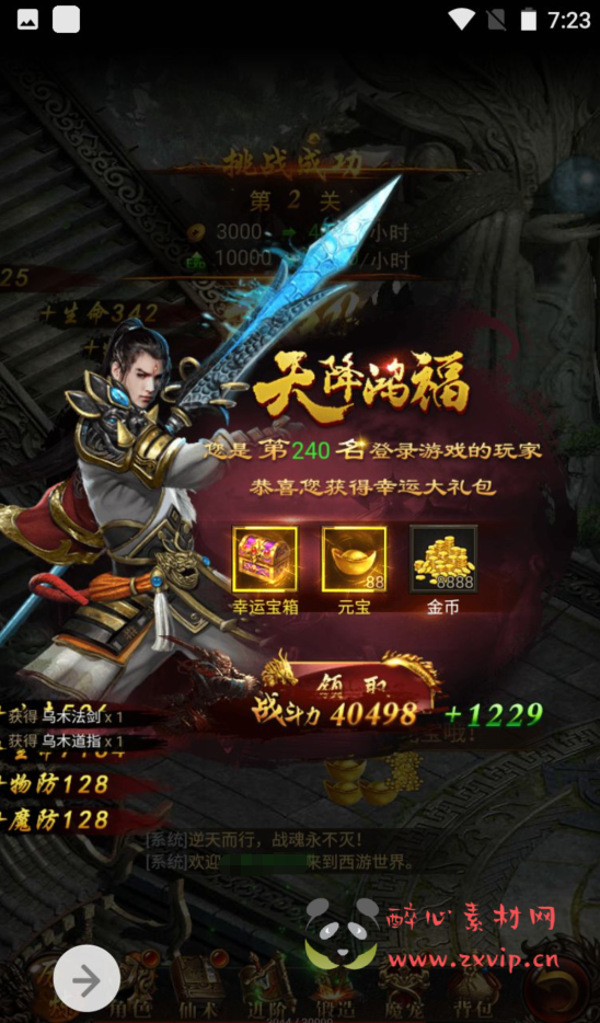 图片[2]|H-030 大圣归来养鲲类屠龙传奇三网H5全网通手游【悟空传】+win服务端源码+视频架设教程+新版GM授权后台工具|醉心素材|手游源码|端游源码|资源教程|工具分享|免费源码