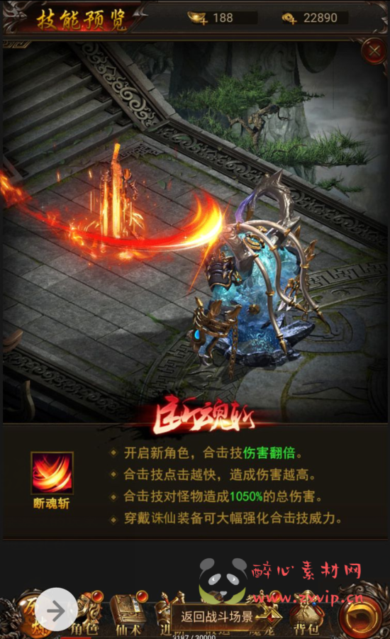 图片[3]|H-030 大圣归来养鲲类屠龙传奇三网H5全网通手游【悟空传】+win服务端源码+视频架设教程+新版GM授权后台工具|醉心素材|手游源码|端游源码|资源教程|工具分享|免费源码