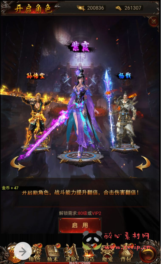 图片[4]|H-030 大圣归来养鲲类屠龙传奇三网H5全网通手游【悟空传】+win服务端源码+视频架设教程+新版GM授权后台工具|醉心素材|手游源码|端游源码|资源教程|工具分享|免费源码