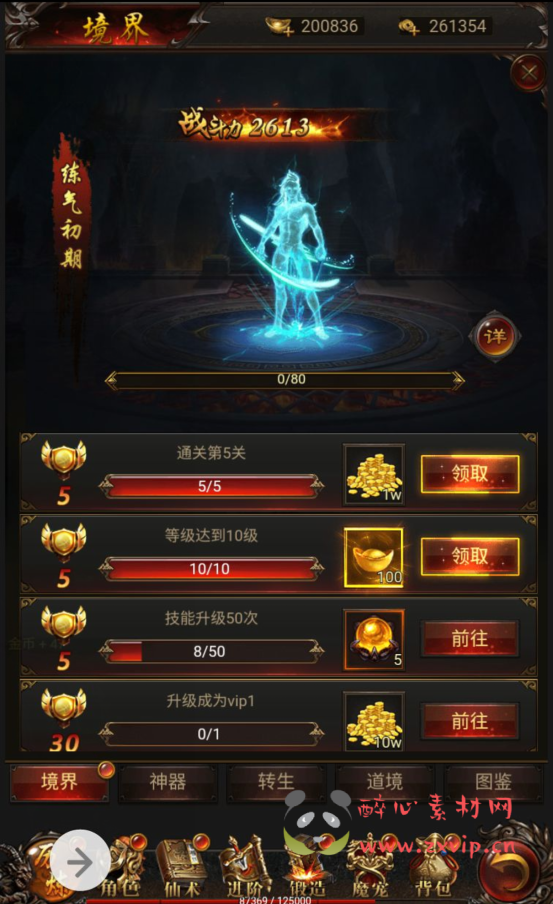 图片[5]|H-030 大圣归来养鲲类屠龙传奇三网H5全网通手游【悟空传】+win服务端源码+视频架设教程+新版GM授权后台工具|醉心素材|手游源码|端游源码|资源教程|工具分享|免费源码