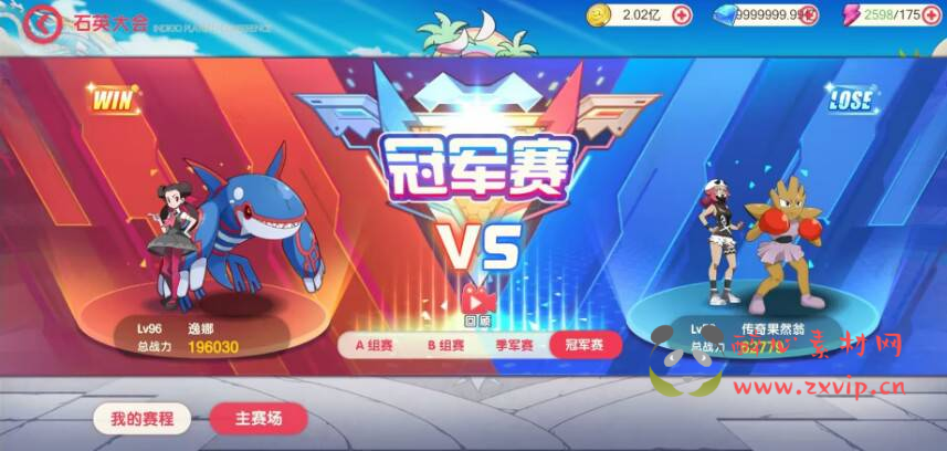 图片[3]|A-160 精灵宝可梦卡牌回合手游【口袋觉醒9神话版】官方同步端+修复狮子技能+修复z神竞技场+修复石英大赛+增加多个神话精灵+苹果ios安卓双端|醉心素材|手游源码|端游源码|资源教程|工具分享|免费源码