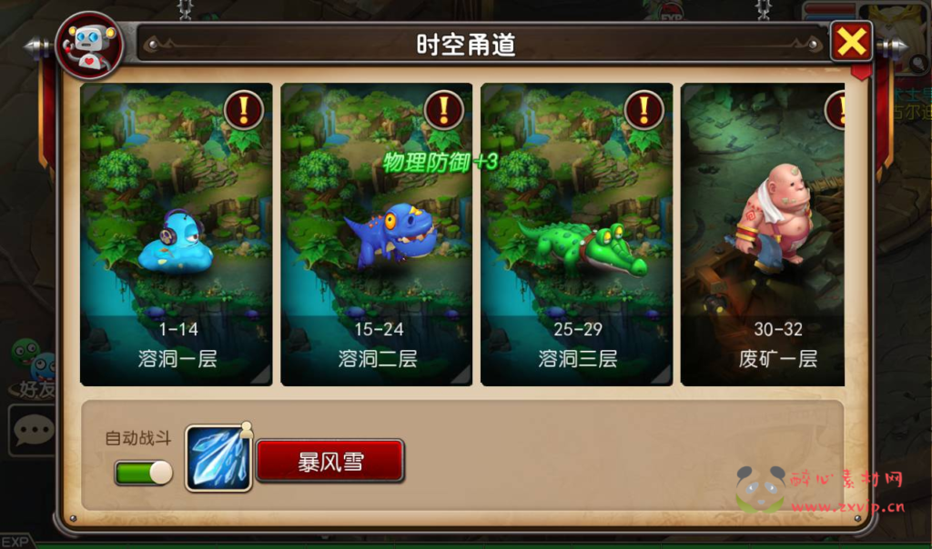 图片[7]|A-176 怀旧经典回合闯关手游【新我叫MT3】+Linux手工服务端源码+视频教程+完善GM后台工具+安卓苹果双端|醉心素材|手游源码|端游源码|资源教程|工具分享|免费源码