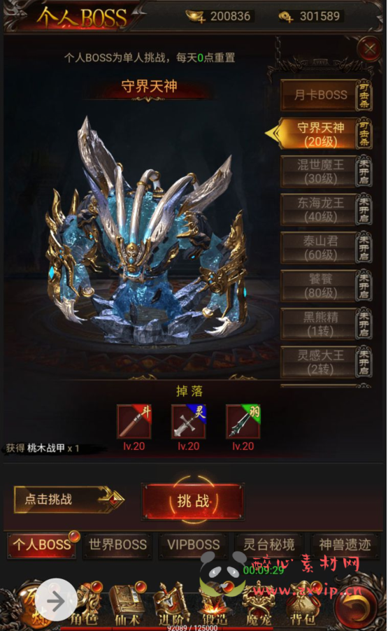 图片[8]|H-030 大圣归来养鲲类屠龙传奇三网H5全网通手游【悟空传】+win服务端源码+视频架设教程+新版GM授权后台工具|醉心素材|手游源码|端游源码|资源教程|工具分享|免费源码