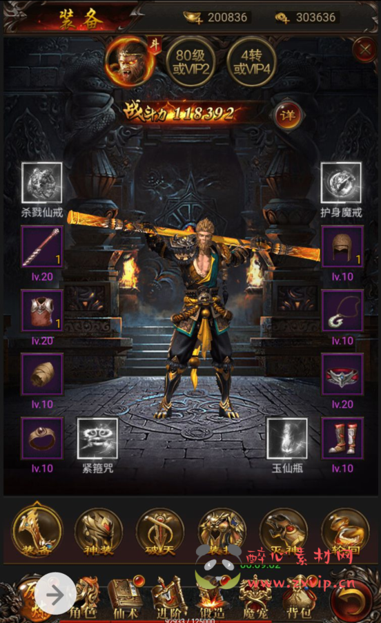 图片[9]|H-030 大圣归来养鲲类屠龙传奇三网H5全网通手游【悟空传】+win服务端源码+视频架设教程+新版GM授权后台工具|醉心素材|手游源码|端游源码|资源教程|工具分享|免费源码