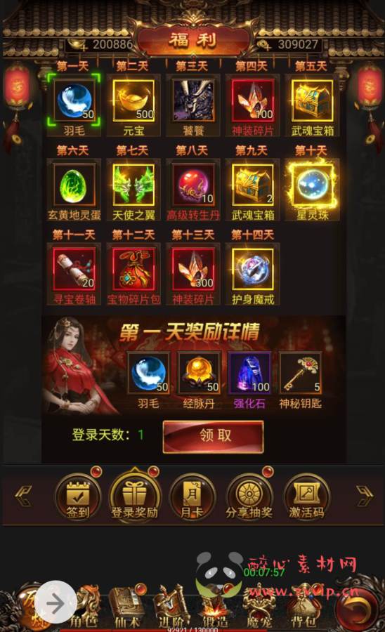 图片[14]|H-030 大圣归来养鲲类屠龙传奇三网H5全网通手游【悟空传】+win服务端源码+视频架设教程+新版GM授权后台工具|醉心素材|手游源码|端游源码|资源教程|工具分享|免费源码