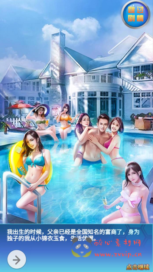 图片[3]|H-031 都市人生剧情扮演类三网互通H5手游【商业人生】win服务端源码+视频架设教程+附带全套CDK授权后台工具|醉心素材|手游源码|端游源码|资源教程|工具分享|免费源码