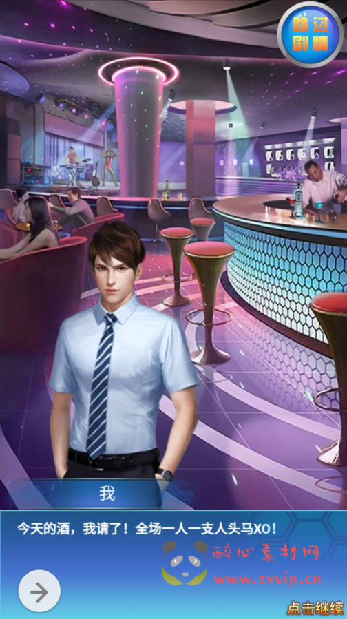 图片[4]|H-031 都市人生剧情扮演类三网互通H5手游【商业人生】win服务端源码+视频架设教程+附带全套CDK授权后台工具|醉心素材|手游源码|端游源码|资源教程|工具分享|免费源码