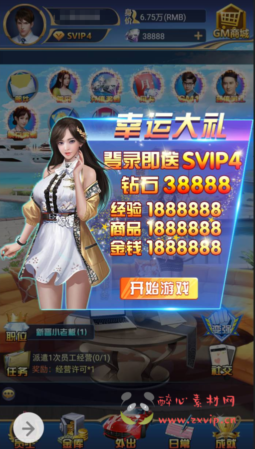 图片[5]|H-031 都市人生剧情扮演类三网互通H5手游【商业人生】win服务端源码+视频架设教程+附带全套CDK授权后台工具|醉心素材|手游源码|端游源码|资源教程|工具分享|免费源码