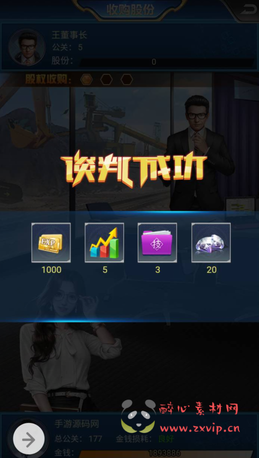 图片[8]|H-031 都市人生剧情扮演类三网互通H5手游【商业人生】win服务端源码+视频架设教程+附带全套CDK授权后台工具|醉心素材|手游源码|端游源码|资源教程|工具分享|免费源码